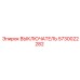 5730022282 ВЫКЛЮЧАТЕЛЬ Epiroc