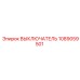 1089059501 ВЫКЛЮЧАТЕЛЬ Epiroc