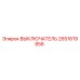 2651619856 ВЫКЛЮЧАТЕЛЬ Epiroc