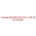 2657332199 ВЫКЛЮЧАТЕЛЬ-3-ПО Epiroc
