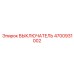4700931002 ВЫКЛЮЧАТЕЛЬ Epiroc