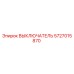 Выключатель Epiroc артикул 5727015870 для горнодобывающей техники