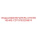 9753203674 ВЫКЛЮЧАТЕЛЬ-ОТКЛЮЧЕНИЕ-CDT Epiroc