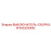9753202995 ВЫКЛЮЧАТЕЛЬ СБОРКА Epiroc
