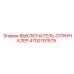 4700791579 ВЫКЛЮЧАТЕЛЬ-СПРИНКЛЕР Epiroc