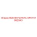 57992943 ВЫКЛЮЧАТЕЛЬ-SPST Epiroc