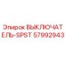 57992943 ВЫКЛЮЧАТЕЛЬ-SPST Epiroc