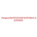 52251600 ВЫПУСКНАЯ КОРОБКА Epiroc