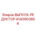 4140903804 ВЫПУСК-РЕДУКТОР Epiroc