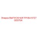 5727000754 ВЫПУСКНАЯ ТРУБА Epiroc