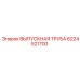 Жаропрочная выпускная труба для буровых установок Epiroc артикул 6224521700