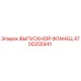 4700255941 ВЫПУСКНОЙ ФЛАНЕЦ Epiroc