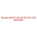 5590000955 ВЫПУСКНОЙ КОНУС Epiroc
