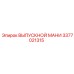 3377021315 ВЫПУСКНОЙ МАНИ Epiroc