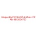 4812004727 ВЫПУСКНОЙ-КАТАН-ПРАВ. Epiroc