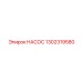 1302319580 НАСОС Epiroc