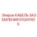 Кабель заземления 5112011615 с изоляцией XLPE для буровых установок