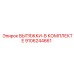 9106244661 ВЫТЯЖКИ-В КОМПЛЕКТЕ Epiroc