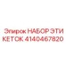 4140467820 НАБОР ЭТИКЕТОК Epiroc