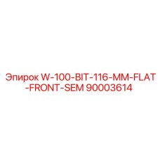 Коронка W-100-BIT-116-MM-FLAT-FRONT-SEM артикул 90003614