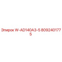 8092401775 W-AD140A3-5 Epiroc