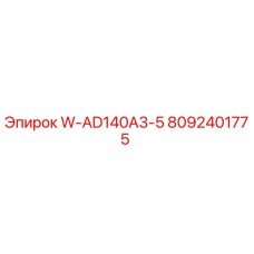 8092401775 W-AD140A3-5 Epiroc