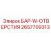 2657709313 БАР-W-ОТВЕРСТИЯ Epiroc