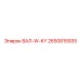 2650815935 ВАЛ-W-KY Epiroc