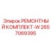 2657069395 РЕМОНТНЫЙ КОМПЛЕКТ-W Epiroc