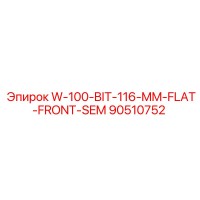 90510752 W-100-BIT-116-MM-FLAT-FRONT-SEM Эпирок