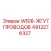 4812276327 W106-ЖГУТ ПРОВОДОВ Epiroc