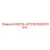 5590013913 КАБЕЛЬ-W701B Epiroc