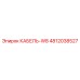 4812038527 КАБЕЛЬ-W8 Epiroc