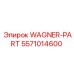 Деталь WAGNER-PART 5571014600, совместимая с буровыми установками Epiroc, фото