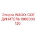 1088003120 WAGO-СОЕДИНИТЕЛЬ Epiroc