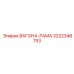 Инновационная ВАГОНА-РАМА 3222348753 Epiroc с композитами