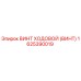 Винт ходовой Epiroc артикул 1625390019