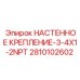 Крепежный элемент Epiroc 2810102602 NPT резьба