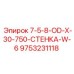 9753231118 7-5-8-OD-X-30-750-СТЕНКА-W-6 Epiroc