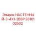 Фитинг Epiroc 2810102502 BSP резьба для буровых установок