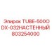 Настенный трубопровод 500ODX-032 артикул 803254000 для техники Epiroc