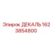 Светоотражающая декаль 1623854800 Epiroc