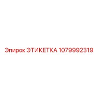 1079992319 ЭТИКЕТКА Эпирок (Epiroc)