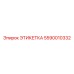 5590010332 ЭТИКЕТКА Epiroc