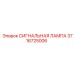3716725006 СИГНАЛЬНАЯ ЛАМПА Epiroc