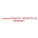 Информационный знак 8440304664 для бурового оборудования