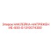 1310074380 НАКЛЕЙКА-НАПРЯЖЕНИЕ-600-В Epiroc