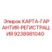 Карта регистрации оборудования Epiroc 9238981040