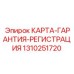 Гарантийно-регистрационный документ для бурового оборудования