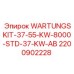 Специализированный комплект WARTUNGSKIT-37-55-KW-8000-STD-37-KW-AB Epiroc 2200902228